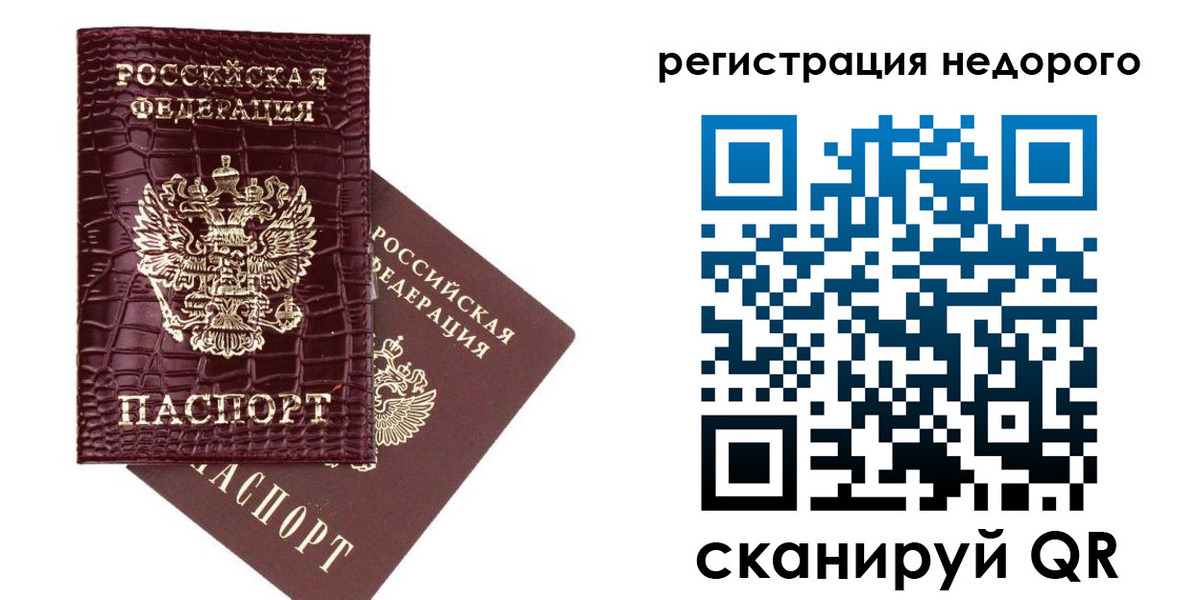 прописка 2025 в Гае