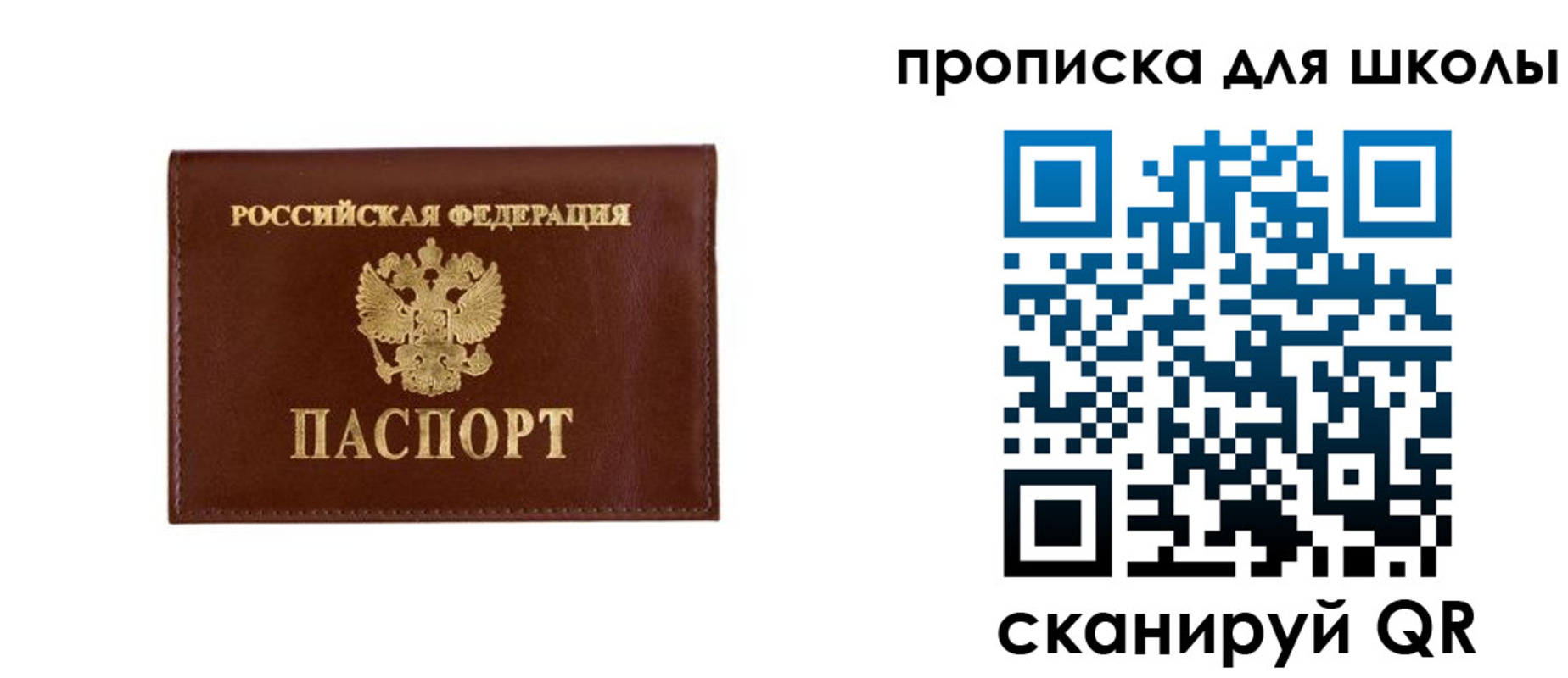 временная регистрация 2025 в Гае