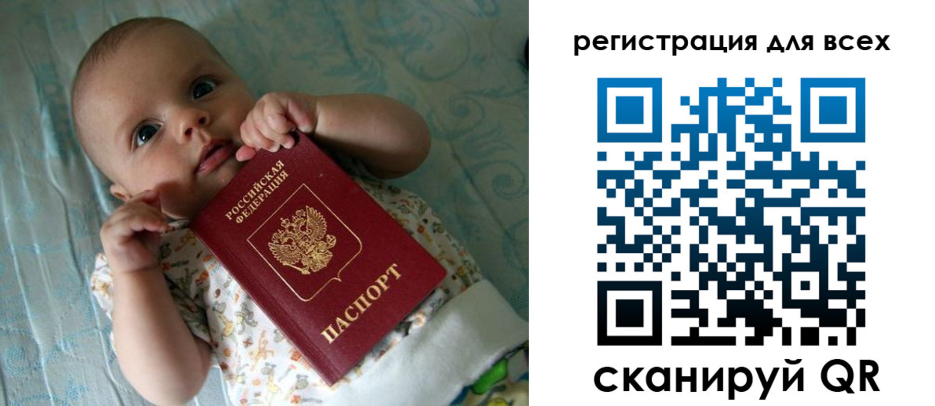 временная регистрация надежно в Гае