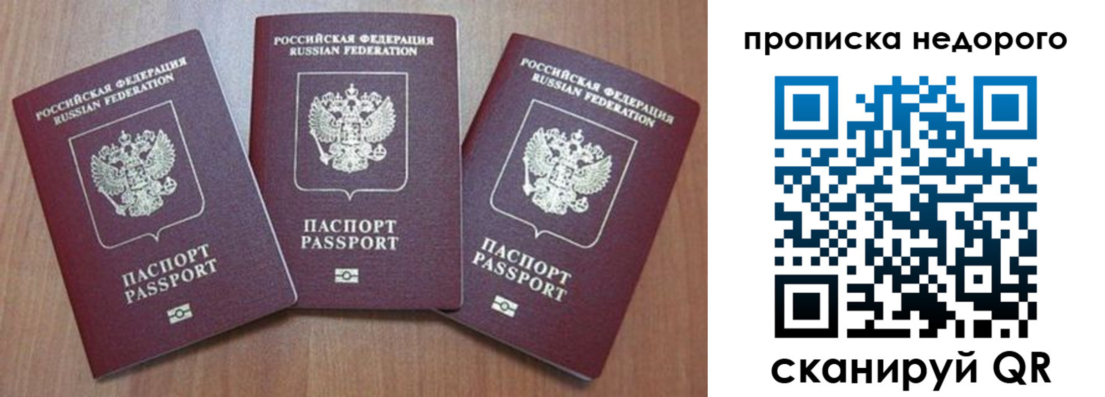 временная регистрация для школы в Гае