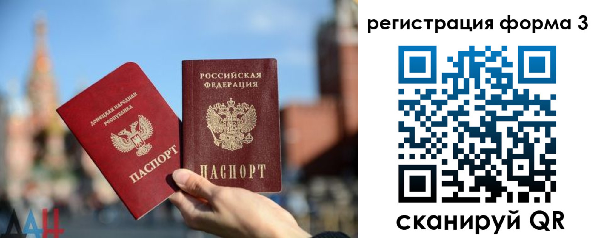 временная регистрация гарантия в Гае